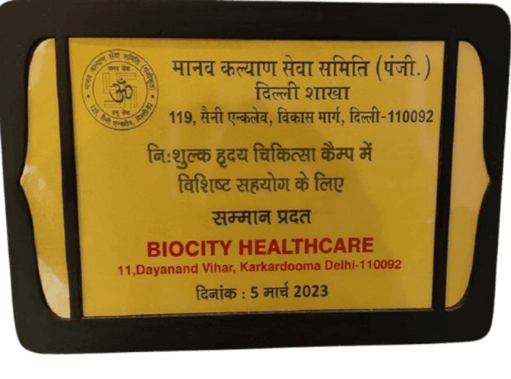 Manav Sewa Samiti Award